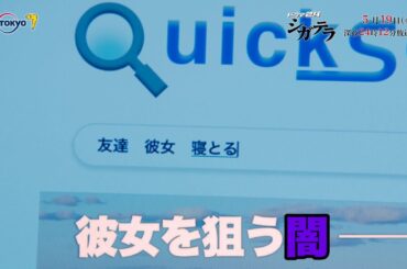 【予告】シガテラ　第７話