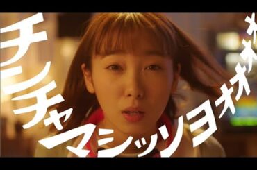 飯豊まりえ「チンチャマシッソヨオォォォ！」辛ラーメン新CM