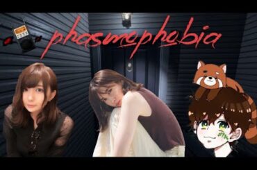 宮田聡子ちゃんと幽霊調査