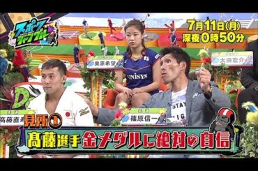 【公式】「スポーツジャングル」宮司愛海アナの今回の見どころ