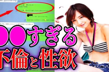 【ゆっくり解説】不倫音声データとLINE流出で追い込まれた麻里子様の末路…バッグ買ってぇ～ん♡
