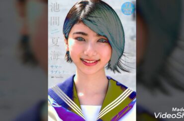 沖縄にまたも天使　#池間夏海