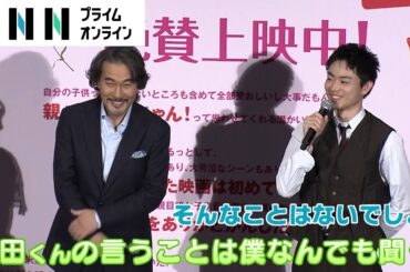 役所広司、菅田将暉の「面白いですね」で自信　森七菜考案のポーズのレクチャーを受け…