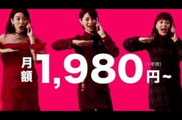 深田恭子、多部未華子、永野芽郁3姉妹が突然スマホを片手にUQダンス／深田恭子、多部未華子、永野芽郁出演／UQモバイルCM30秒