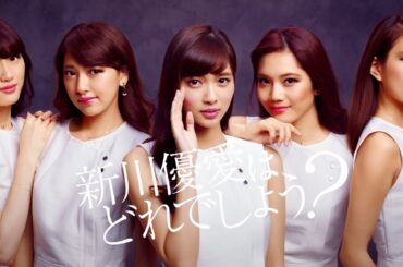 本物はどれ？4人の女性が新川優愛に変身　WebCM「ワンダーアイリッドテープで“結構美人”にアップする！」