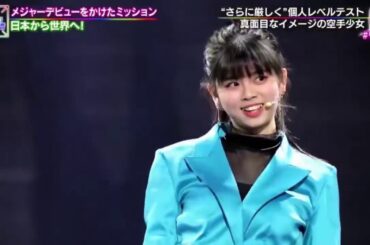 NIZI Project Part 2 Riku リク 'WHO'S YOUR MAMA' Performance 年5月1日