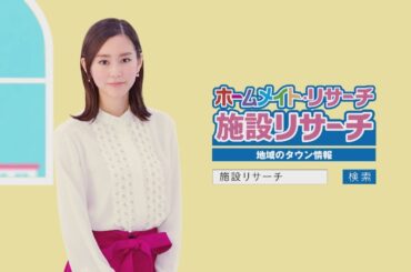 【ホームメイト・リサーチ】桐谷美玲テレビCM「ピクトグラム編」15秒 YouTube動画