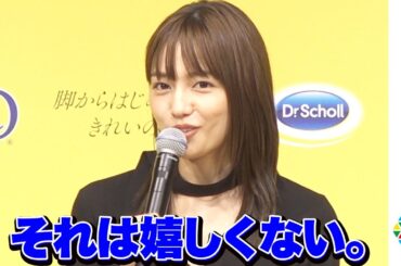 川口春奈、愛犬“アム”に似てると言われ司会者バッサリ「それはうれしくない」　『メディキュット ブランドリニューアル＆新商品』記者発表会