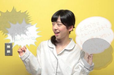 【スキヤキ】真山りかさん（私立恵比寿中学）パジャマコメント