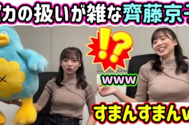 齊藤京子、衝撃のポカの正しい持ち方を紹介してしまう..w【文字起こし】日向坂46
