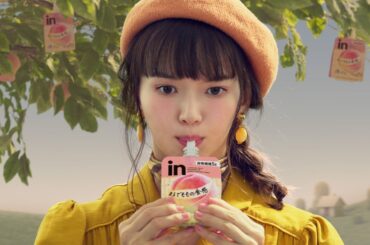 多部未華子さん出演『「ｉｎゼリー　フルーツ食感」「驚きの食感」篇』