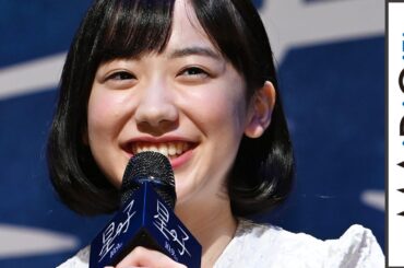 芦田愛菜、“信じる”ことは「揺るがない自分がいること」　鋭い分析に永瀬正敏ら感心