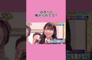 #山内瑞葵#AKB48#shorts