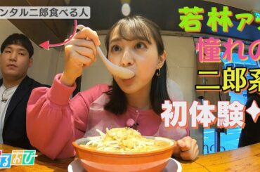 【ひるおび】「冷凍ラーメン自販機」が人気！その理由は？　“二郎系”挑戦をお助け！「レンタル二郎食べる人」って？