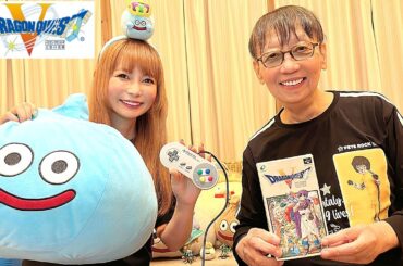 堀井雄二さんと「ドラゴンクエストⅤ」生配信！【ドラゴンクエストアイランド2周年記念】