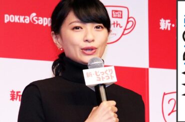 榮倉奈々、自身の“アップグレード”を告白　「じっくりコトコト」新CM発表会2