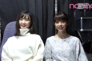 ノンノ１月号　鈴木友菜・鈴木優華の姉妹トーク