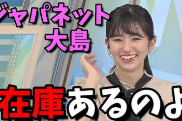 【大島璃音】"在庫があるから売ってる"キャスターカレンダー【のんリークス】5/15 10時まで