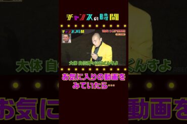 きしたかの高野を置き去りにしようとする相方とスタッフ【真冬に熱くなれ！第１回湯気−１GP】#きしたかの『チャンスの時間#214 』ABEMAで無料配信中