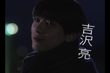 二階堂ふみ＆吉沢亮共演『リバーズ・エッジ』特報