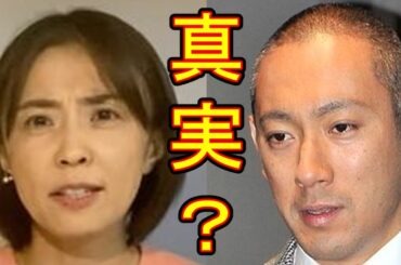 市川海老蔵と小林麻耶の騒動について語りました　何が真実か？について、ついでにガーシーこと東谷についても語る