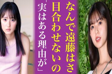 遠藤さくらが他人と〝目を合わさない理由〟にオタ号泣...齋藤飛鳥もこれには納得で乃木坂46は一致団結か