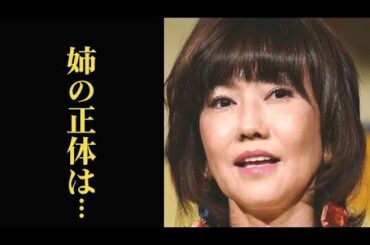松本伊代の姉が一瞬世間を騒がせた過去…退院後の現在や息子の職業は…