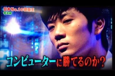 ポーカーフェイスがすごい水上颯。［2015年頭脳王］