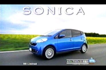 2006年CM　ダイハツ　ソニカ　上戸彩