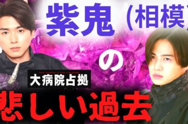 【大病院占拠】8話・考察！紫鬼（相模）が鬼になった理由は悲しい過去にあった／P2計画の全貌に迫る【櫻井翔／比嘉愛未／菊池風磨／ぐんぴぃ（春とヒコーキ）／白洲迅／ソニン／浅川梨奈】ドラマ／感想