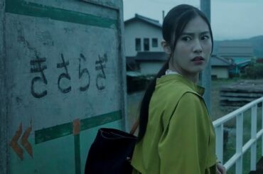 本田望結「混乱状態の中での撮影体験」恒松祐里主演ホラー『きさらぎ駅』予告編