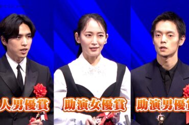 吉岡里帆＆窪田正孝＆坂東龍汰、授賞式で堂々たるスピーチ　『第32回日本映画批評家大賞』