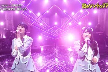 【歌のシン・トップテン】≠ME「for you...」