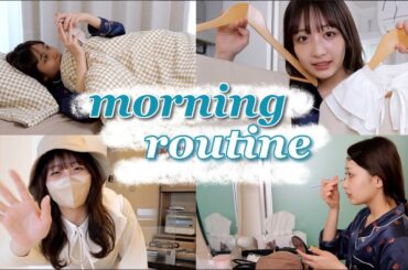 【モーニングルーティン】わたしの朝の様子はこんな感じです🤫💭