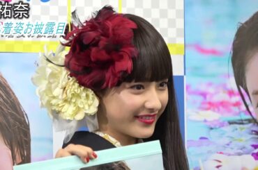 平祐奈　成人式の晴れ着姿　姉・愛梨が「美しいね」