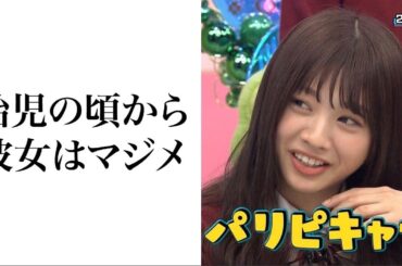 パリピ論争を予見していた春日さん【富田鈴花】