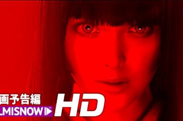 主演玉城ティナ × 監督白石晃士 ! 映画『地獄少女』特報