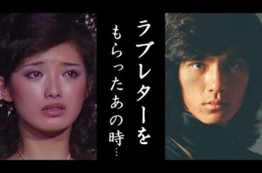 西城秀樹と山口百恵のビッグカップル結ばれなかった衝撃的理由に驚きを隠せない...「ヤングマン」遺産の行方や妻と子供は...