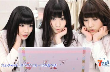 フレンチ・キス「セブンネットショッピング 高城亜樹ver.」