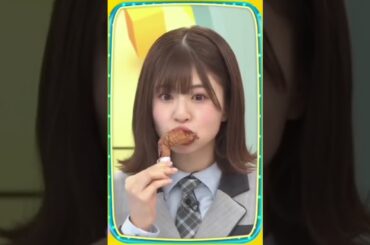 日向坂46松田好花　手羽を食す