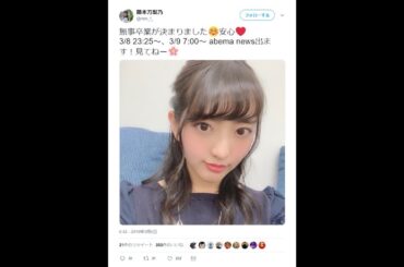 フジ「東大医学部卒アナ」が入社で〇〇パン復活か