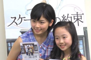 【本田望結・小芝風花】ドラマ「スケート靴の約束」ＤＶＤ発売記念イベント