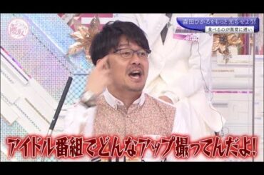 松田里奈の雑な司会に爆笑する保乃