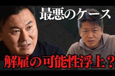 楽天株価暴落…過去2回行った公募増資で株主大損している件について解説します【 楽天 財政難 公募増資 楽天モバイル 三木谷 ホリエモン 暴露 】