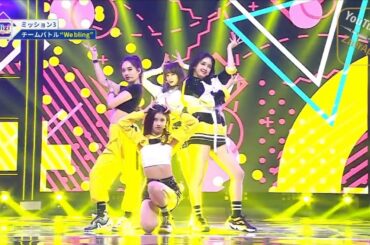 [CLEAN/FULL] Icy (ITZY) 무대 [チーム We bling リマ 리마 ニナ 니나 リオ 리오 リリア 리리아] [NIZI Project 虹プロ Part 2]