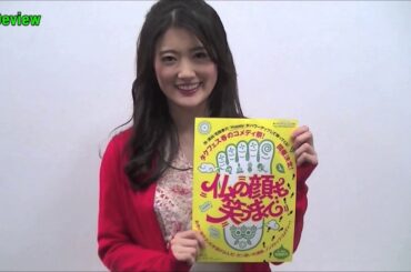 乃木坂46の樋口日奈、出演舞台『仏の顔も笑うまで』の見どころを紹介