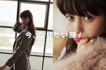 中条あやみ出演！2017年12月号CM