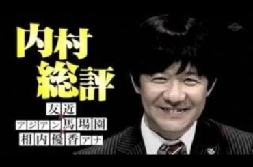 Souda Dokkani Ikou【友近×馬場園×相内の名古屋 勝手気ままな女子３人旅】2/3