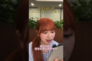 【NiziU】休日何してる？