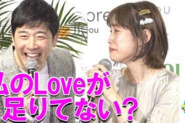 高橋愛、夫へのLoveが「足りない」発言にあべこうじもタジタジ　漫才のような仲良し夫婦　『Biople Fes』トークショー